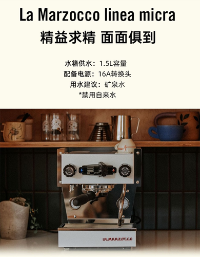 la marzocco linea micra辣妈意大利进口家用意式半自动咖啡机 - 图1