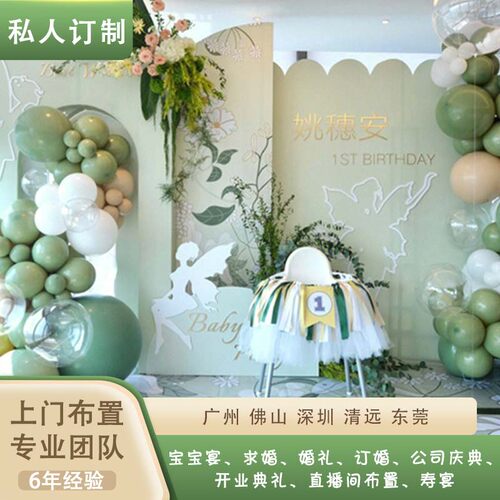 广东上门布置宝宝百日宴满月气球背景墙百天周岁生日派对背景墙 - 图1