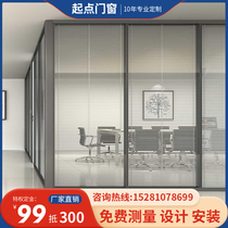 Office glass partition wall transparent frosted screen sound insulation high aluminum alloy hollow built-in shutter double steel