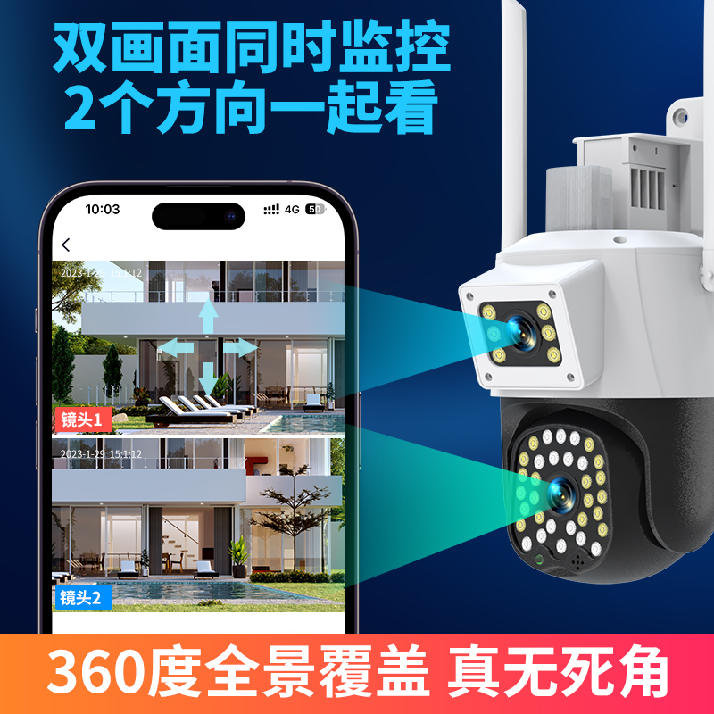 家用监控摄像头手机远程监控器4G无线wifi室外360度无死角旋转球机高清夜视全彩摄影头语音对讲户外看家院子