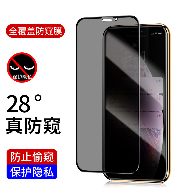 适用于苹果x钢化膜防窥iphonexr全屏xs覆盖iphone11pro max xr手机8p全包8贴膜7防偷窃6s防偷窥xmax隐私plus - 图3