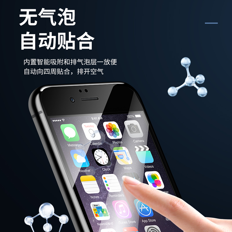 适用苹果6钢化膜iPhone6全屏覆盖6plus抗蓝光全包边6s手机i6保护6splus防窥刚化高清mo透明ip半屏puls贴膜6SP