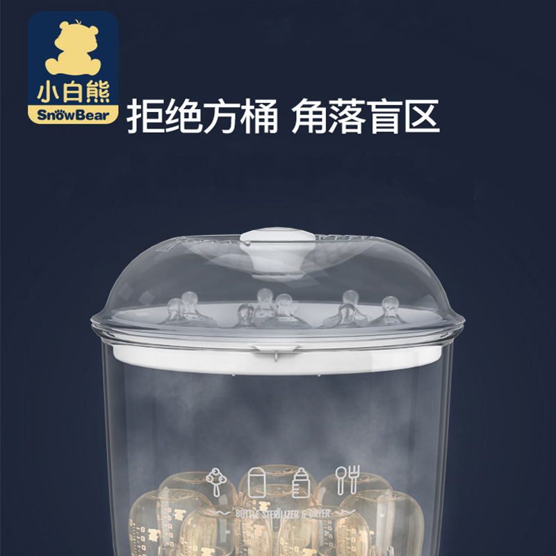 泽宝母婴专营店小白熊奶瓶消毒器带烘干机二合一婴儿消毒柜锅宝宝专用蒸汽多功能0