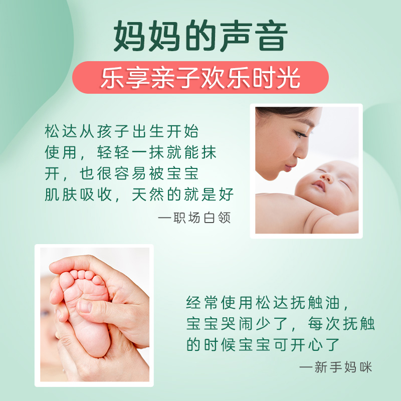 泽宝母婴专营店松达婴儿山茶油护肤茶油抚触油宝宝专用新生儿按摩油官网正品全身2