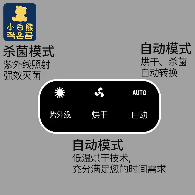 泽宝母婴专营店小白熊奶瓶消毒器带烘干二合一婴儿紫外线消毒柜消毒锅煮奶瓶自动2