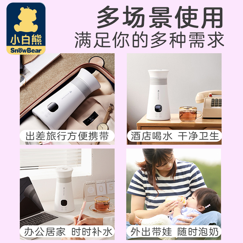 泽宝母婴专营店小白熊恒温调奶器热水壶便携式婴儿宝宝喂奶冲奶粉保温热奶壶温奶1