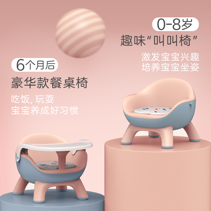 泽宝母婴专营店宝宝餐椅婴儿叫叫椅儿童餐桌椅家用椅子靠背椅小板凳吃饭凳子座椅1