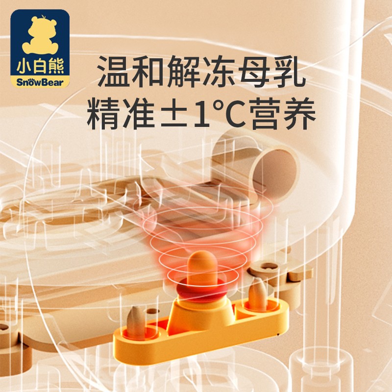 小白熊奶瓶二合一母乳保温温奶器 泽宝母婴暖奶器/加热器