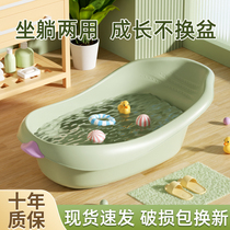 Baby shower tub baby tub Child big number newborn 0-3-year-old baby can sit in a bath tub child