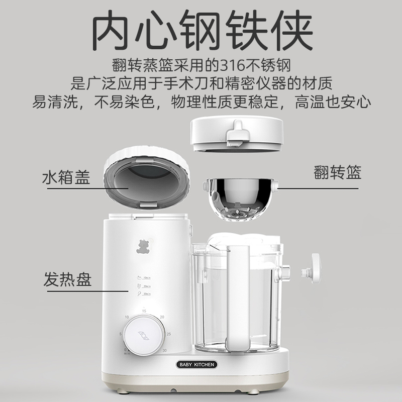 泽宝母婴专营店小白熊婴儿辅食机蒸煮搅拌机一体宝宝料理打米糊多功能全自动工具2