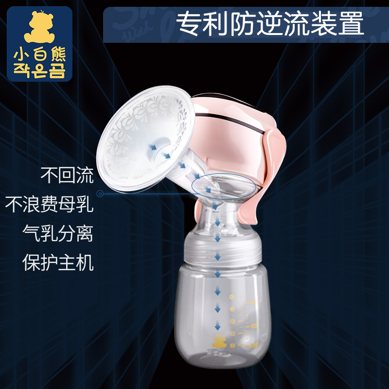 泽宝母婴专营店小白熊吸奶器电动孕产妇产后正品静音全自动挤奶拔奶吸力大非手动3