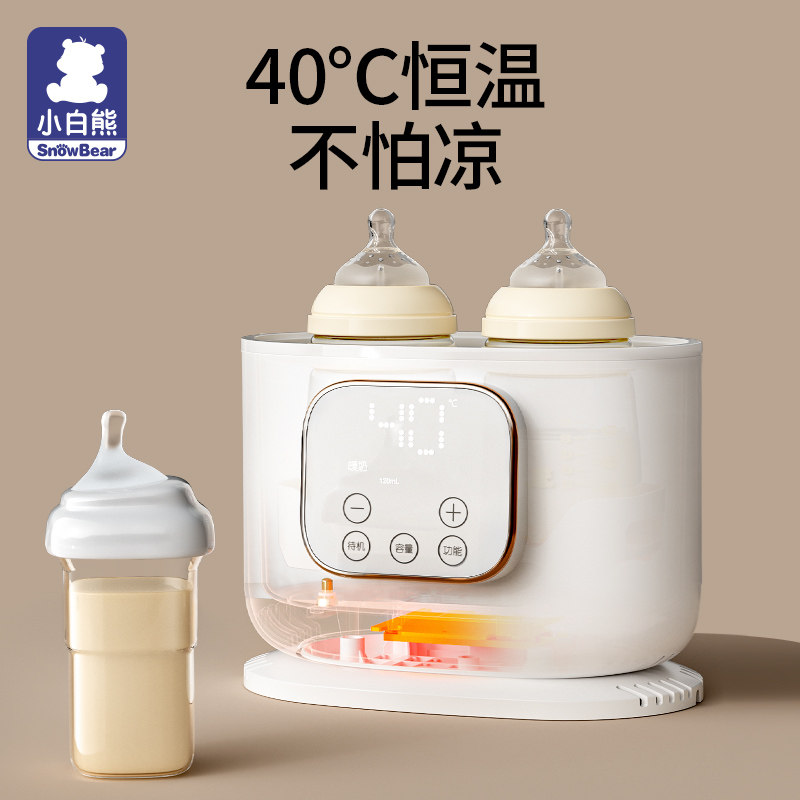 小白熊温奶器母乳恒温消毒保温壶 泽宝母婴暖奶器/加热器