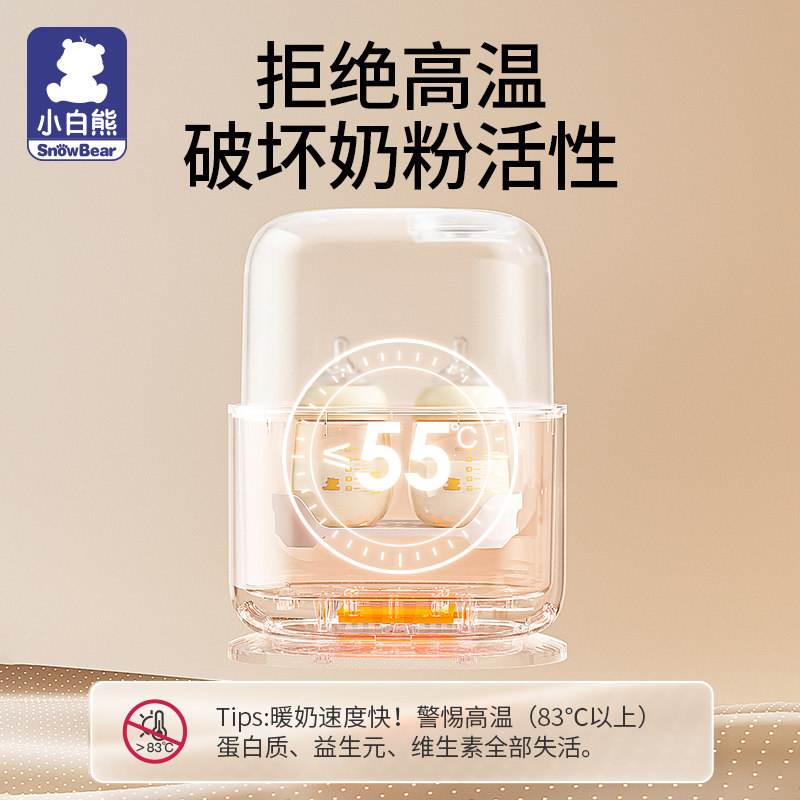 小白熊温奶器母乳恒温消毒保温壶 泽宝母婴暖奶器/加热器
