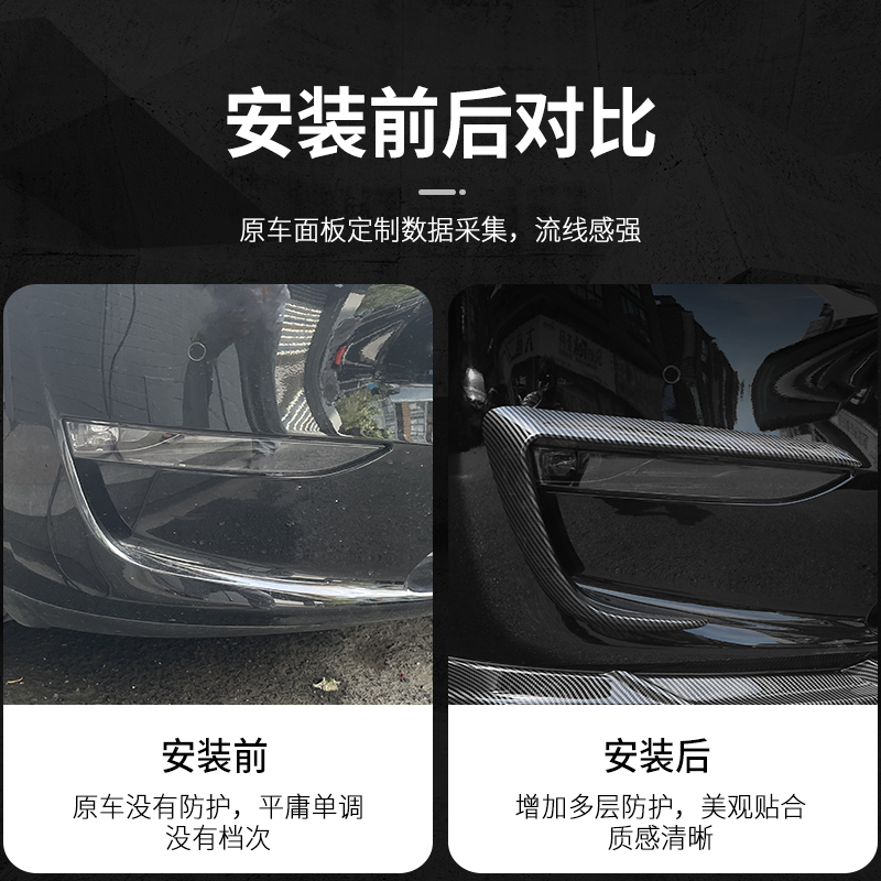 适用tesla特斯拉Model Y/3雾灯扰流风刀改装碳纤防撞配件装饰品