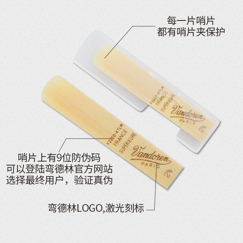 弯德林单簧管哨片黑管降b调2.5号3.0号 法国Vandoren芦苇古典蓝盒 - 图0