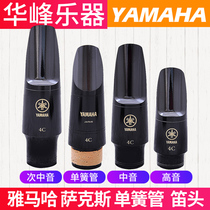 Mountain Leaf Middle Tone Saxophone Drops B Soprano clarinet black tube yamaha sub-medium acoustic gum wood beginner 4c