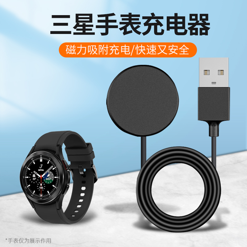 适用三星4手表watch5充电器galaxy watch3磁吸充电底座active2智能classic6无线磁吸5pro充电R280快充smr890