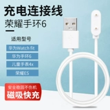 Huawei, honor, совместимый браслет, электрическое зарядное устройство, есть синхронизация с телефоном, умные часы с зарядкой с аксессуарами, 6, 5