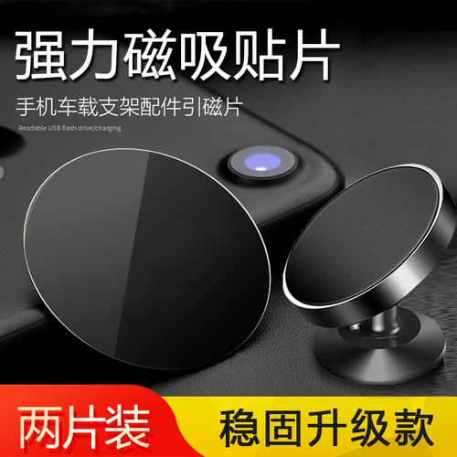 Совместимый магнитный мобильный телефон, держатель для телефона, магнитная металлическая универсальная трубка