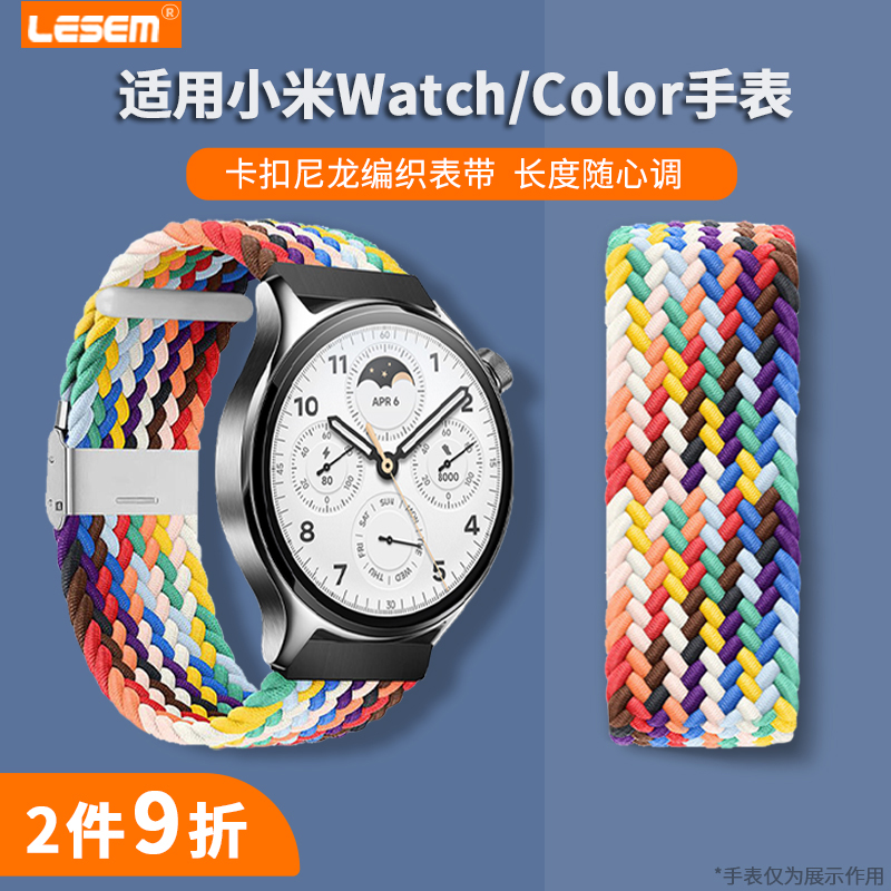 适用小米watch S2/s1 pro新款编织回环表带color2运动版S3智能手表可替换编织腕带透气时尚男女款非原装配件