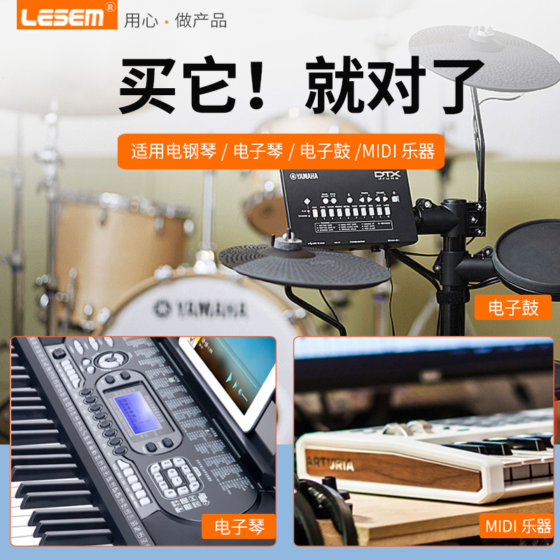 LESEM适用苹果OTG音频线转接头电钢琴内录线连接线雅马哈Midi数据线电子鼓键盘转换器iPhone电鼓方口转typec - 图2