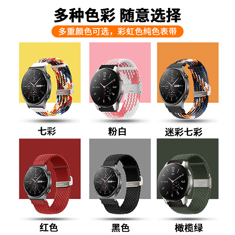 适用于vivo watch2手表表带watch编制弹力尼龙腕带42/46mm替换带watch3智能运动手表舒适透气男女手表配件