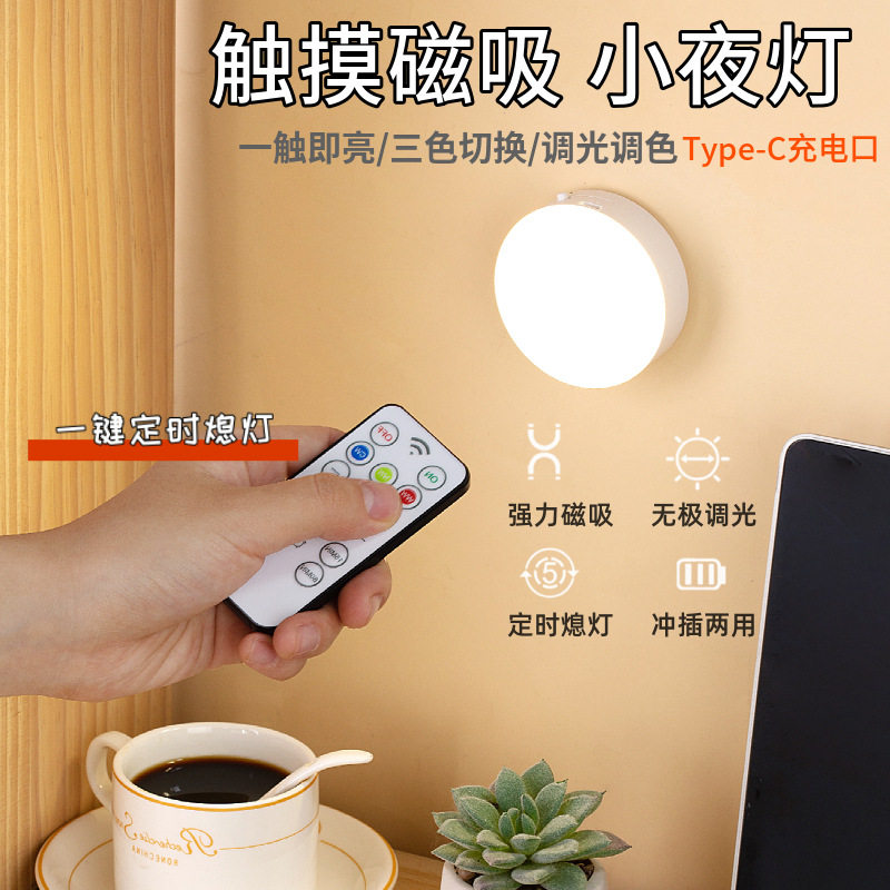 汽车绒布专用阅读灯车内磁吸式触摸开关三色变光强力吸附车顶灯,淘宝优惠券,粉丝福利购,淘宝优惠卷