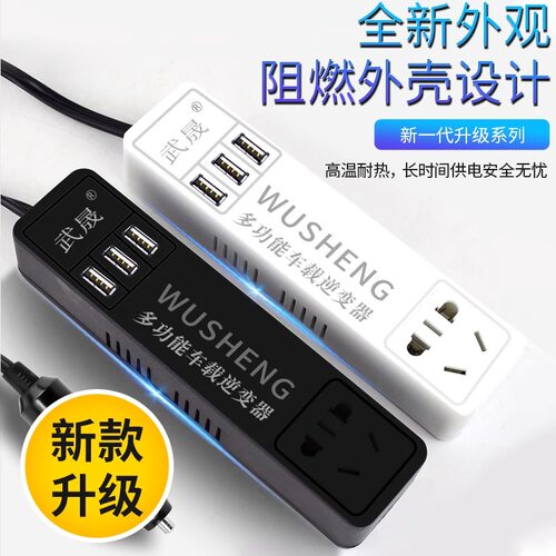 车载逆变器12V/24V转220V货车电源转换器多功能汽车插座充电器 - 图2