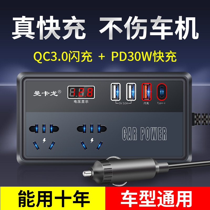 车载逆变器大功率12V24V通用转220V智能充电逆变转换器手机充电器,淘宝优惠券,粉丝福利购,淘宝优惠卷