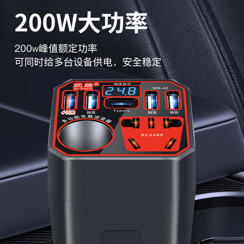 车载逆变器12v24v转220v通用快充大功率充电器汽车点烟器转换器