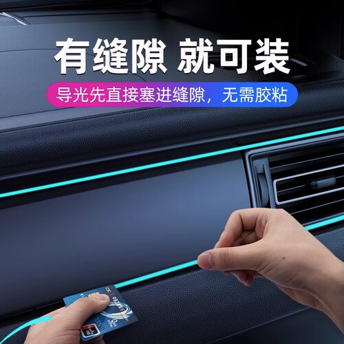 氛围灯车内改装免接线led灯呼吸灯车载氛围灯汽车中控台USB装饰灯 - 图0
