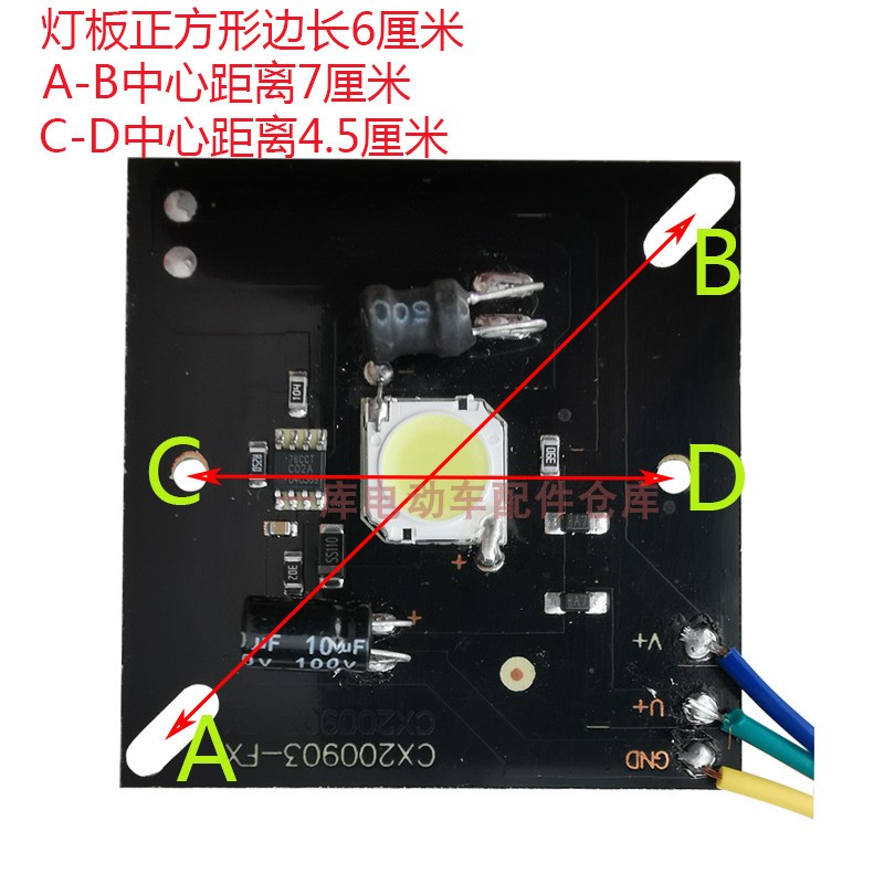 电动车大灯LED灯芯配件12v72v电瓶三轮车大灯灯板内置LED灯泡改装