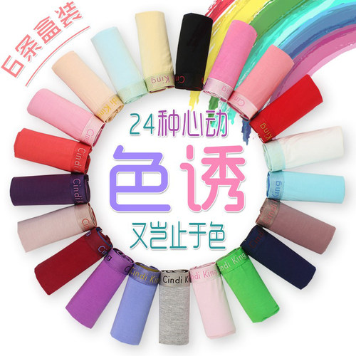 女士内裤大银边中腰性感三角莫代尔收腹底裤头杈6条装莘迪金 - 图2