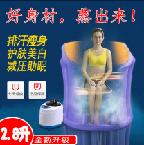 Home Sauna Bath sweat Steam Cabin Hair Sweating Fumigation Machine Han Steam Bag Foldable Perspiration Full Full Moon Steam