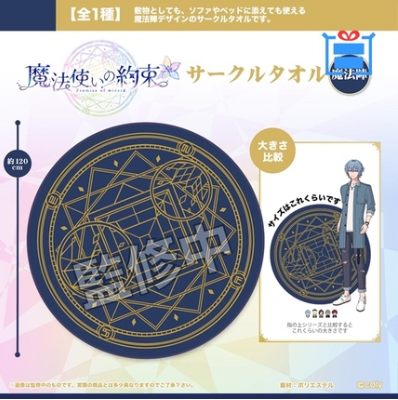 魔法书魔法阵 新人首单立减十元 22年9月 淘宝海外