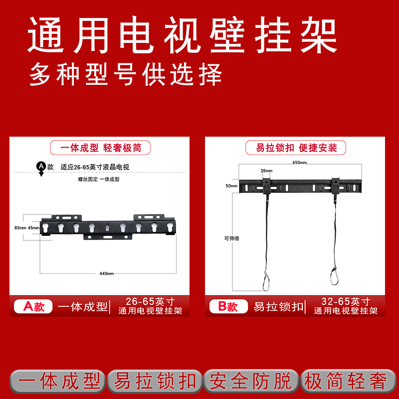 创维小米康佳通用液晶电视挂架L-WH01L-WH0232.40.42.4855.65寸 - 图0