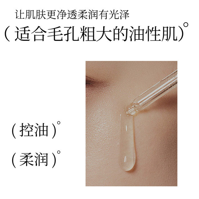 Lamella emulsion ສໍາລັບຜິວຫນັງທີ່ມີນ້ໍາມັນປະສົມ, ຜິວຫນັງທີ່ມີນ້ໍາມັນ, ຄວບຄຸມຄວາມມັນແລະຄວາມຊຸ່ມຊື່ນ
