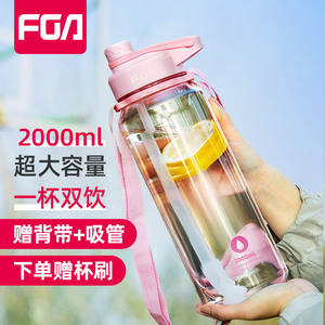 富光FGA塑料杯子大容量男学生高颜值简约运动健身水杯便携随手杯
