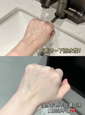 防护喷雾美挚颜一抹白脖子全身