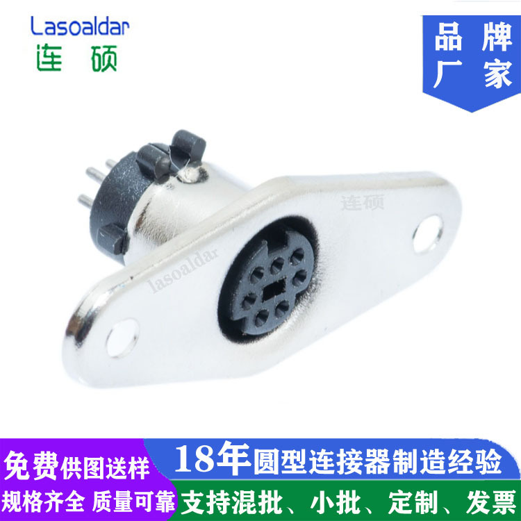 厂家供MINI DIN4P5P6P8P杯口菱形母头S端子菱形插座MINI DIN JACK - 图2