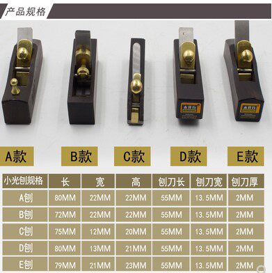 木井方欧式黑檀特小光刨 KO1053-055-A B C D E 木工刨 刨子 - 图1