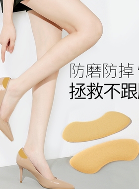 防掉跟后跟贴防磨脚贴