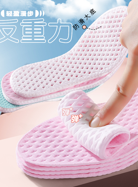 夏季透气凉感乳胶鞋垫