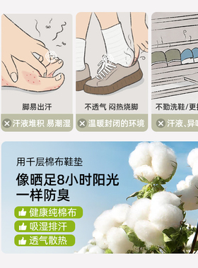 女款吸汗防臭鞋垫夏季薄款纯棉