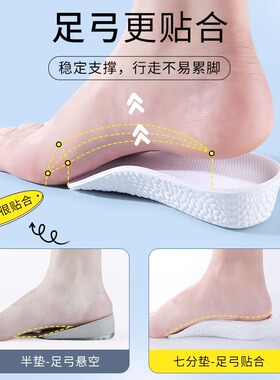 板鞋增高鞋垫男款女隐形不累脚