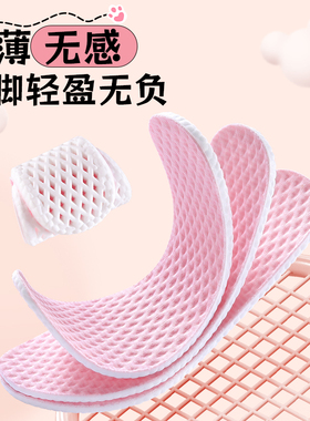 夏季凉鞋垫儿童男女童小孩专用