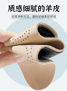 羊皮乳胶鞋垫透气防臭