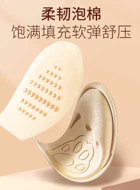 高跟鞋不累脚神器半码垫女前掌