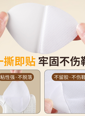 运动鞋后跟破洞修补贴鞋内衬修复