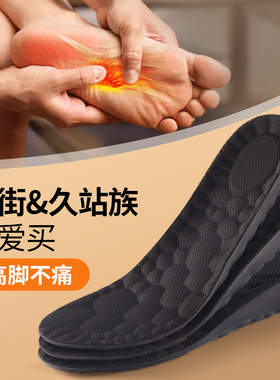 皮鞋增高垫女不累脚隐形增高鞋垫